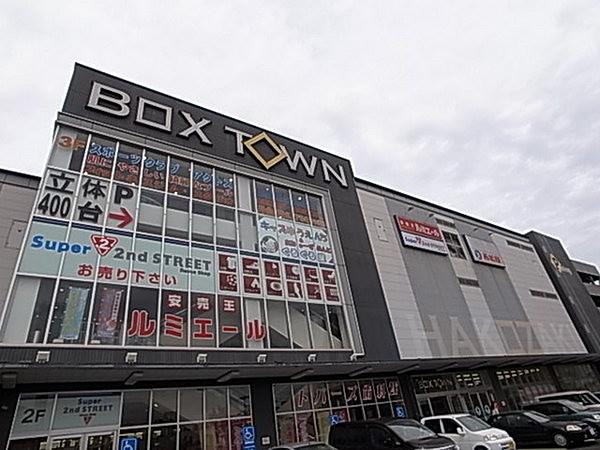 【周辺】T．T　BOWLBOXTOWN箱崎店まで911m