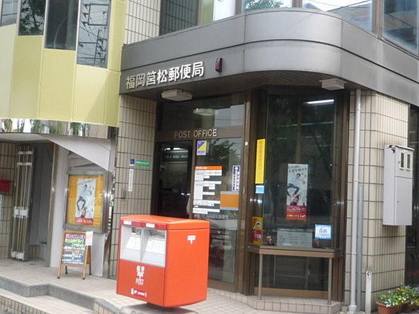 【周辺】福岡筥松郵便局まで201m