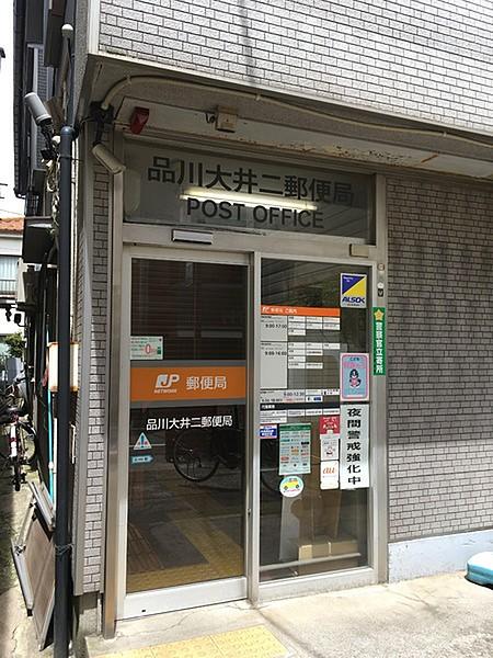 【周辺】品川大井二郵便局まで1179m