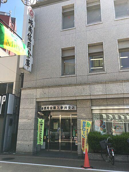 【周辺】城南信用金庫入新井支店まで849m