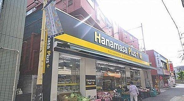 【周辺】Hanamasa　Plus＋糀谷店まで325m