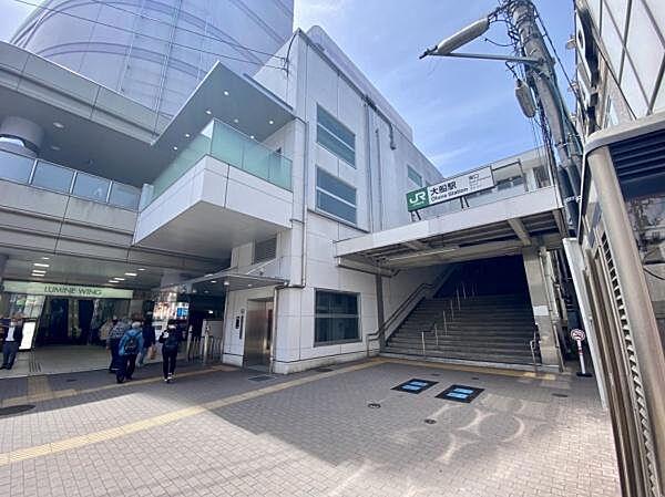【周辺】大船駅(JR東日本 東海道本線)まで1150m
