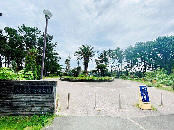 【周辺】神奈川県立 辻堂海浜公園まで1128m、1日中いっぱい楽しむことができます！