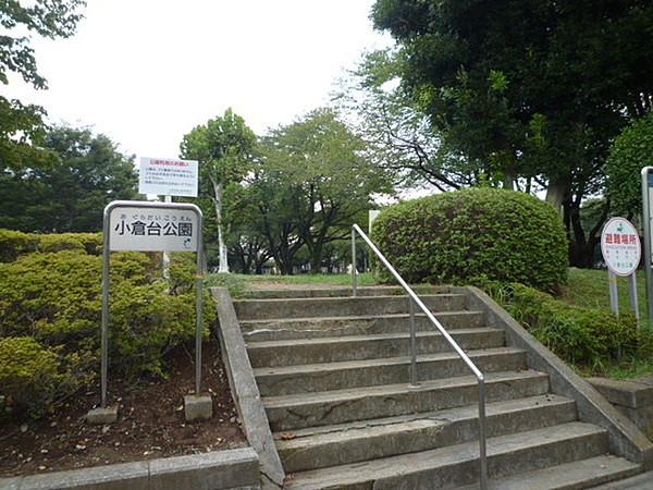 【周辺】小倉台公園まで557m