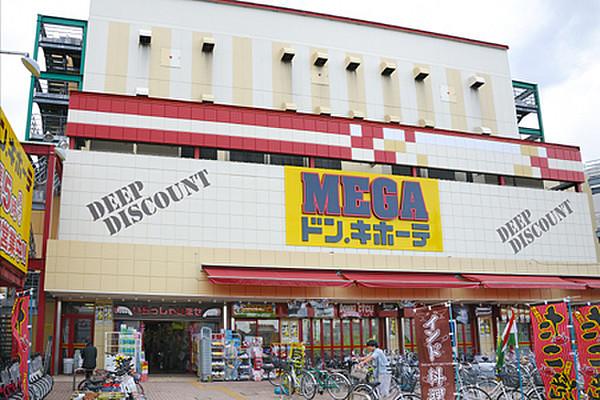 【周辺】MEGAドン・キホーテ柏店まで800m、徒歩約10分の国道6号線沿い、MEGAドン・キホーテ雑貨から食料品まで 購入することができます