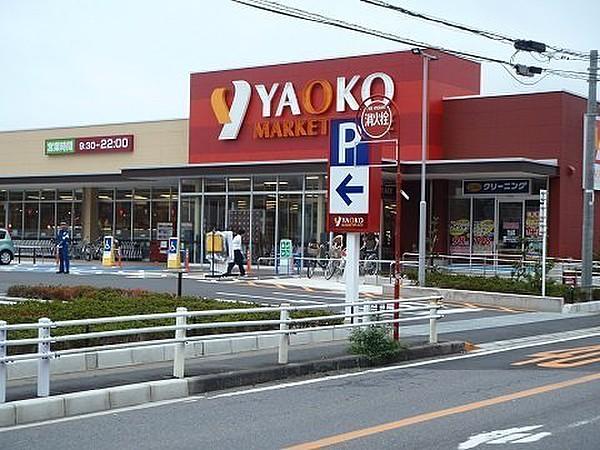 【周辺】ヤオコー柏若葉町店まで160m、徒歩約2分で毎日のお買物が大変便利です