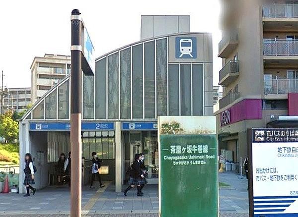 【周辺】自由ヶ丘駅(名古屋市交通局 名城線)まで1273m
