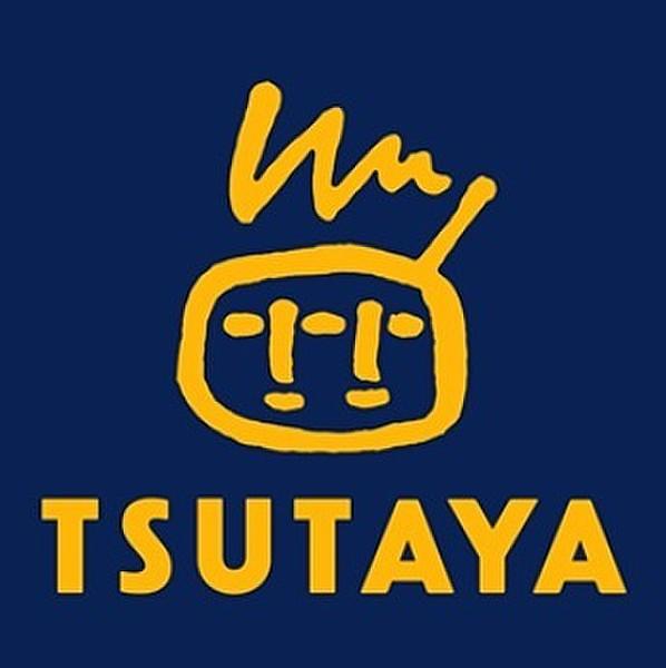 【周辺】TSUTAYA鶴嶺店まで1106m