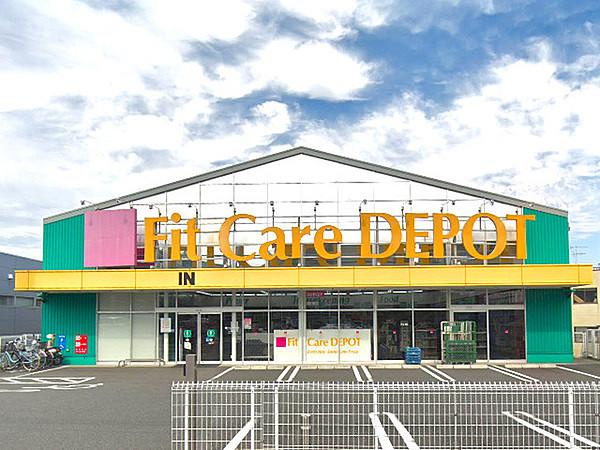 【周辺】フィットケアデポ片倉店まで506m、新横浜通り沿いにあるドラッグストア。夜22時まで営業しています。