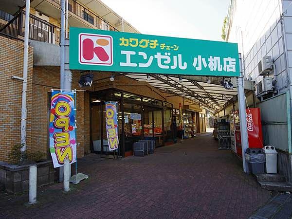 【周辺】エンゼル小机店まで561m、横浜上麻生線沿いにあるスーパー。夜21時まで営業しています。