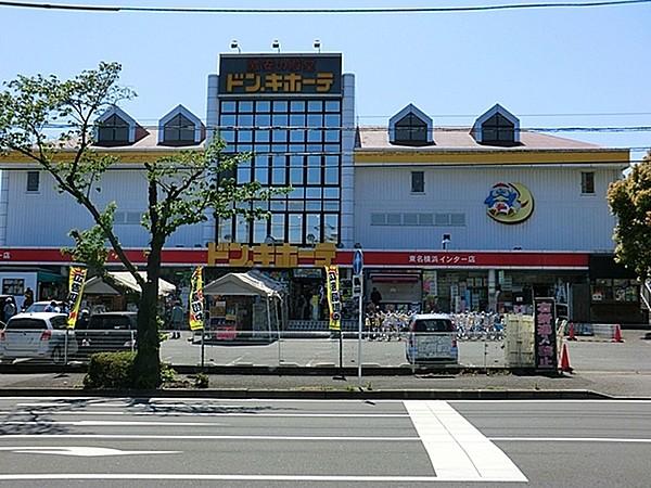 【周辺】ドン・キホーテ東名横浜インター店まで515m、おなじみの人気ディスカウントショップ。こちらの店舗では朝4時まで営業しています！