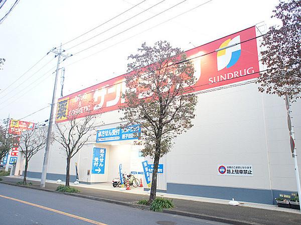 【周辺】サンドラッグ荏子田薬局まで1023m、斜め向かいにスーパー「丸正食品」があり、お買い物に便利です。