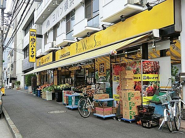 【周辺】肉のハナマサ西横浜店まで567m、精肉はもちろん、他の生鮮食品や冷凍食品なども幅広く扱っているスーパー。