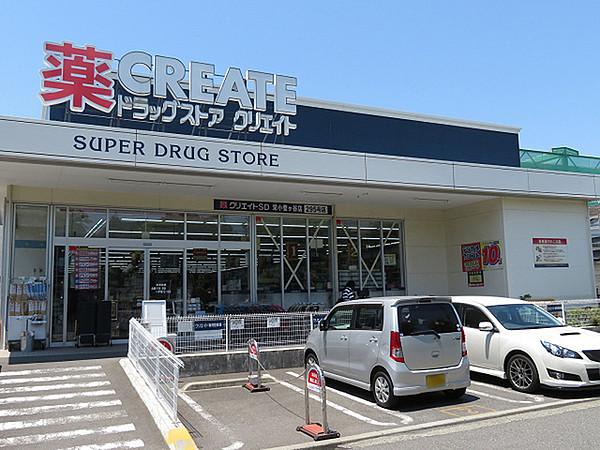 【周辺】クリエイト栄小菅ケ谷店まで1311m、お隣にスーパー「FUJI」があります