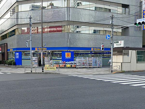 【周辺】マツモトキヨシ五反田西口駅前店まで508m