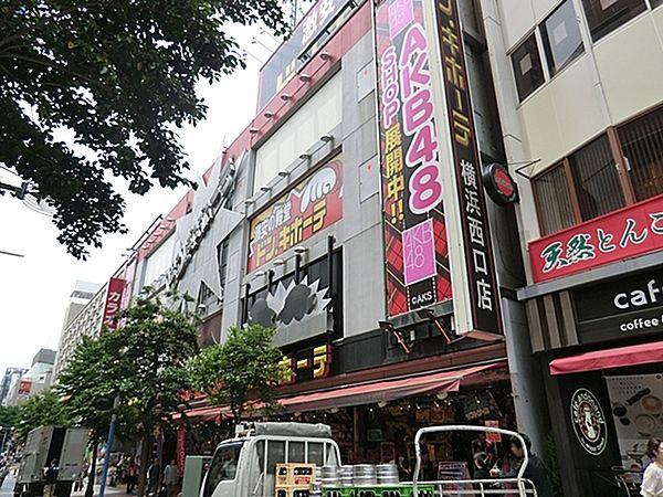【周辺】ドン・キホーテ横浜西口店まで1410m、おなじみのディスカウントショップ。こちらの店舗は24時間営業しています！