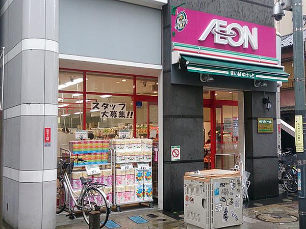 【周辺】まいばすけっと川崎駅東店まで822m、イオンのミニスーパー。夜0時まで営業しています。