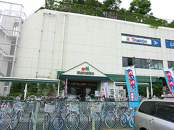 【周辺】マルエツ中原店まで356m、武蔵中原駅から徒歩4分ほど歩いた中原街道沿いにあるスーパー。YAMADA電機も入っています。夜0時まで営業しています。