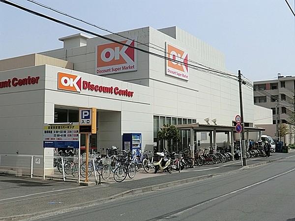 【周辺】オーケー日吉店まで434m、日吉本町駅近くにあるスーパー。夜21:30まで営業しています。