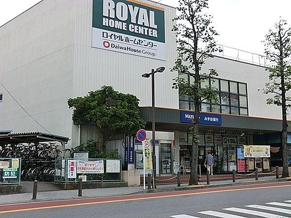 【周辺】ロイヤルホームセンター宮前平店まで711m