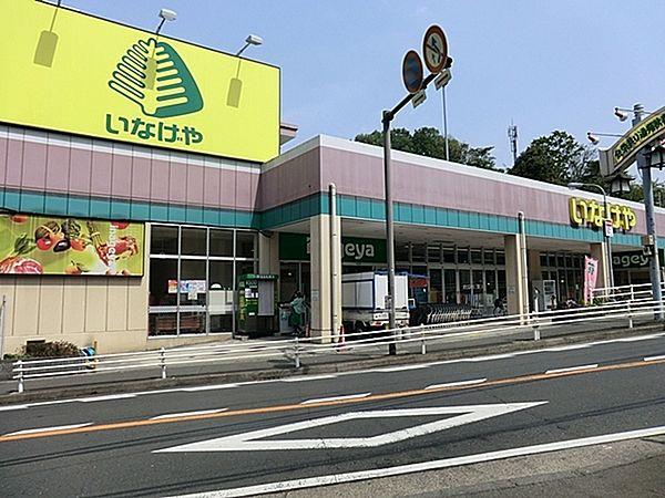 【周辺】いなげや川崎生田店まで582m、長沢浄水場の近くにあるスーパー。夜22時まで営業しています。