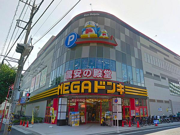 【周辺】MEGAドン・キホーテ東名川崎店まで1157m、全国に広がるドン・キホーテの3号店。2017年6月にリニューアルオープンしました。