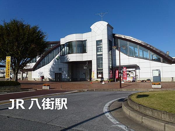 【周辺】八街駅(JR 総武本線)まで1384m