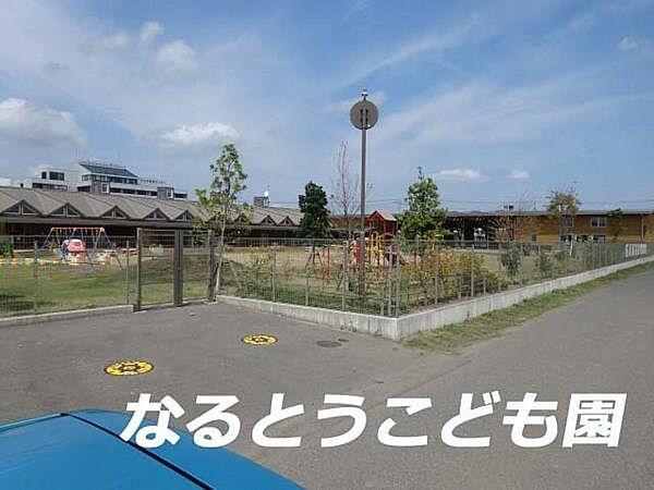 【周辺】山武市立なるとうこども園まで735m