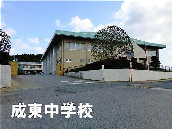 【周辺】山武市立成東中学校まで1773m