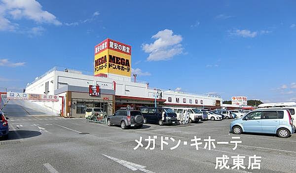 【周辺】MEGAドン・キホーテラパーク成東店まで2345m