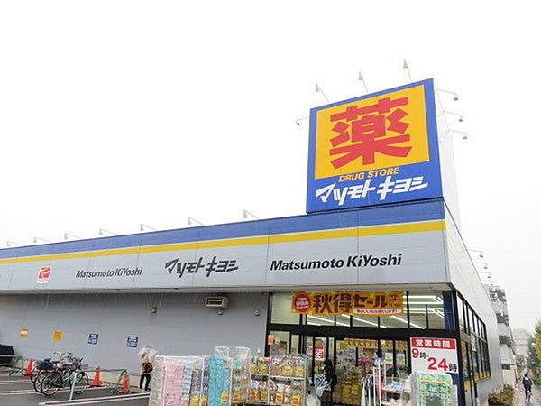【周辺】マツモトキヨシ浦和上木崎店まで548m