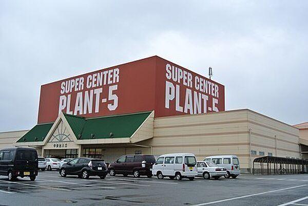 【周辺】SUPER　CENTER　PLANT－5境港店まで4255m、営業時間　8時～22時