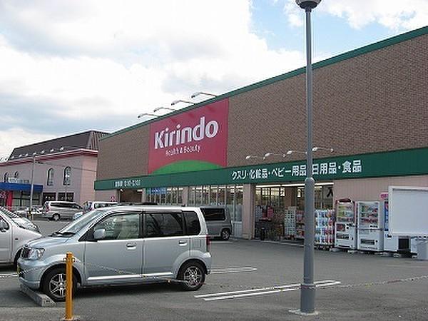 【周辺】キリン堂三田学園店まで857m