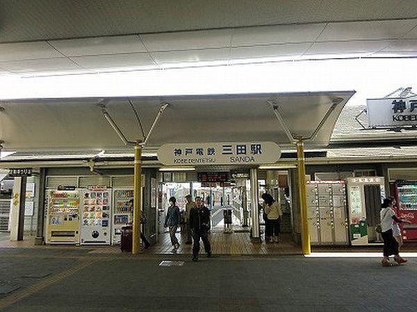 【周辺】三田駅(神鉄 三田線)まで298m