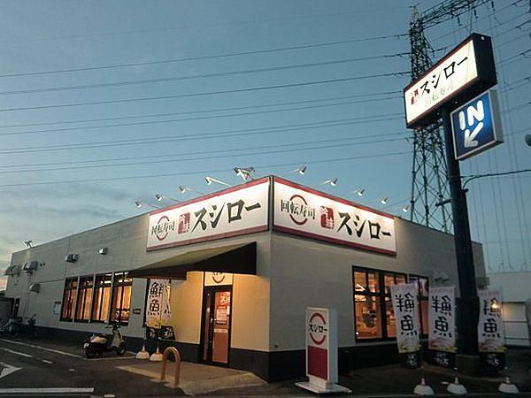 【周辺】スシロー　三田対中店まで196m