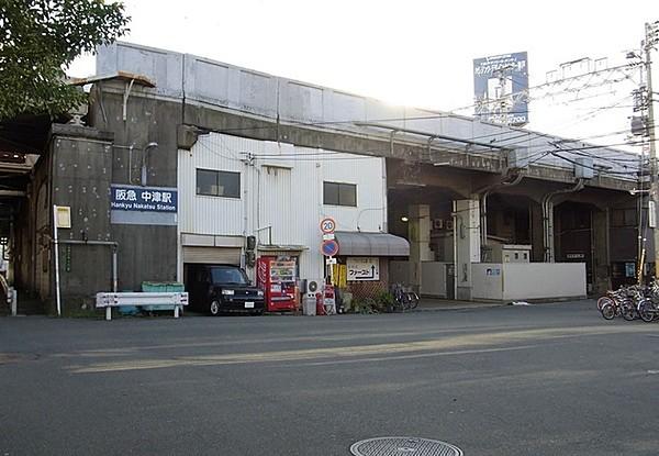 【周辺】中津駅(阪急 神戸本線)まで640m、中津駅(阪急 神戸本線)　徒歩8分