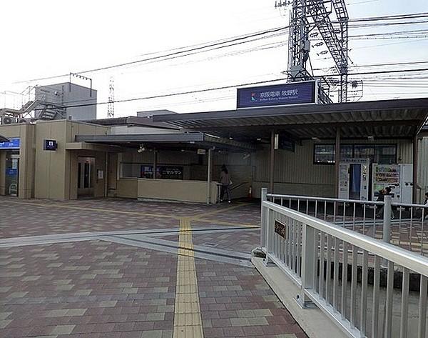 【周辺】牧野駅(京阪本線)まで720m、牧野駅(京阪本線)　徒歩9分