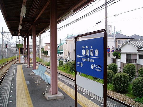 【周辺】東鳴尾駅(阪神 武庫川線)まで560m、東鳴尾駅(阪神 武庫川線)　徒歩7分