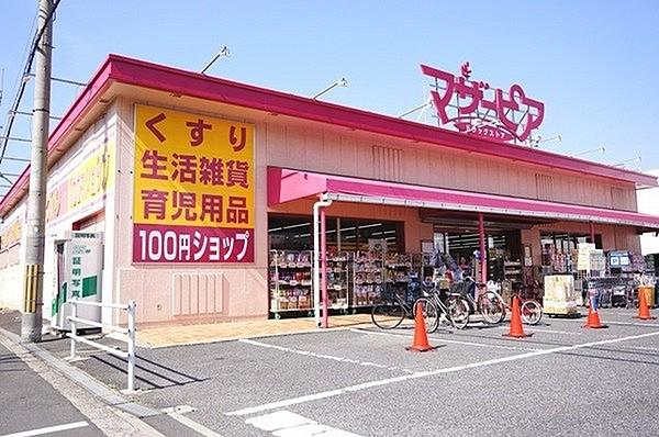 【周辺】マザーピア西岩田店まで1240m