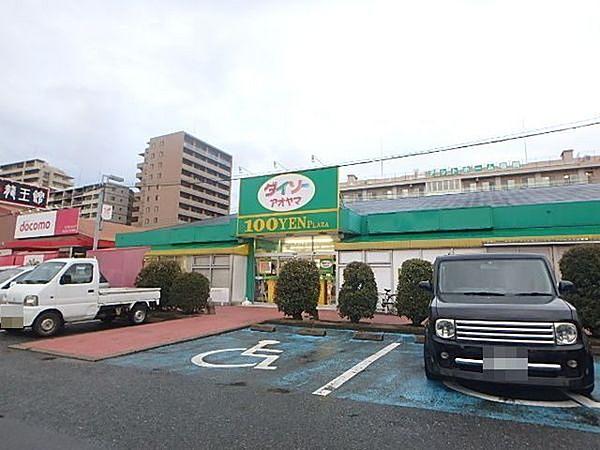【周辺】ザ・ダイソー＆アオヤマ福岡吉塚店まで977m