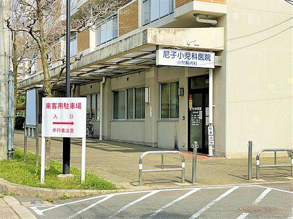 【周辺】尼子小児科医院まで421m、小児科、内科