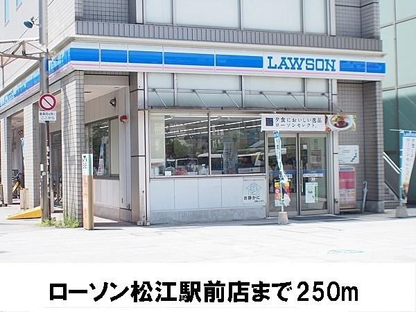 【周辺】ローソン松江駅前店まで436m