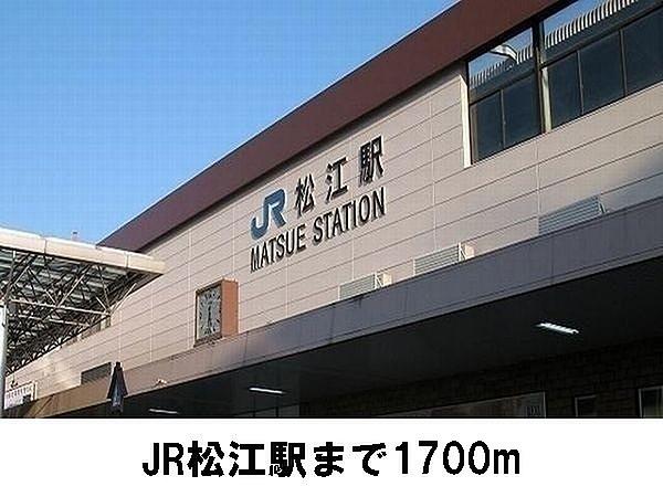 【周辺】松江駅(JR 山陰本線)まで420m