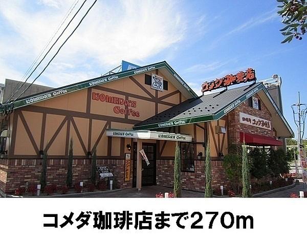 【周辺】コメダ珈琲店松江学園店まで431m