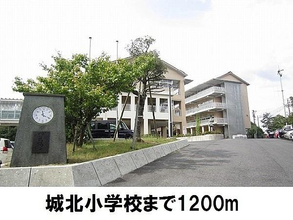 【周辺】松江市立城北小学校まで1505m