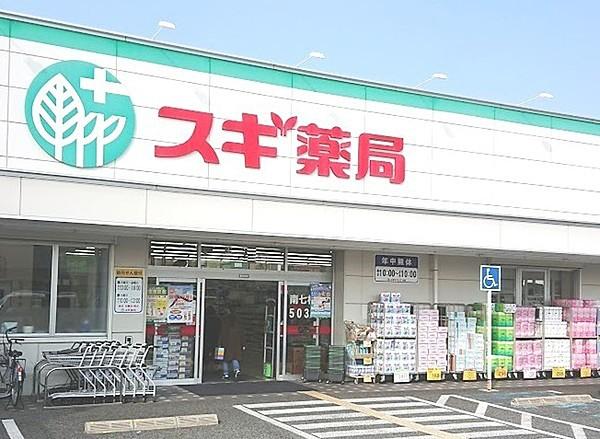 【周辺】スギ薬局尼崎南七松店まで457m