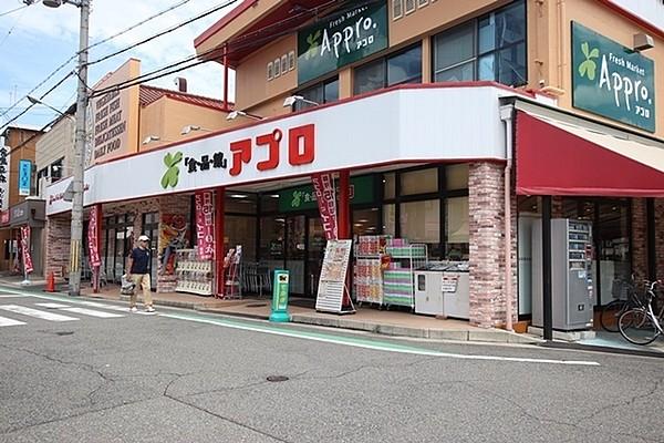 【周辺】食品館アプロ 園田店まで755m