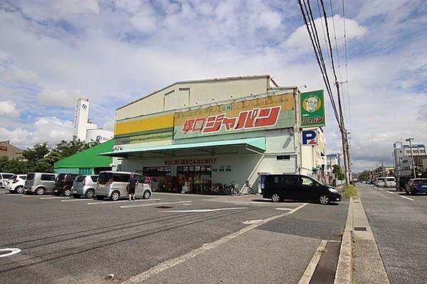 【周辺】ジャパン塚口店まで698m