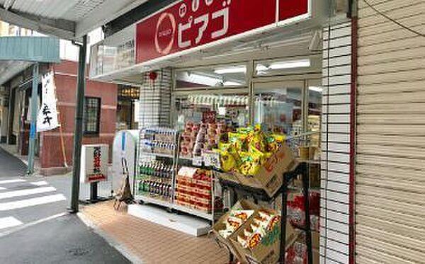 【周辺】miniピアゴ新井5丁目店まで292m