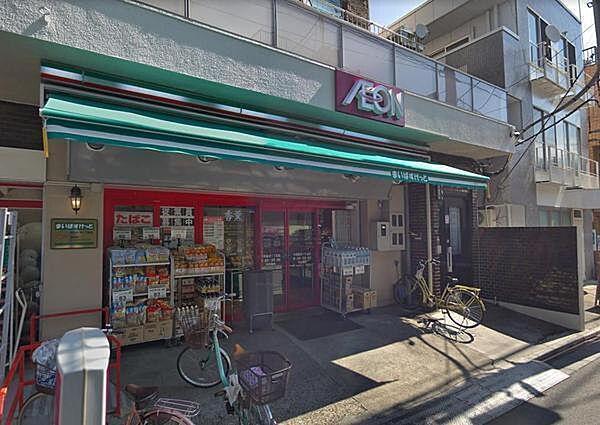 【周辺】まいばすけっと中野新井1丁目店まで445m